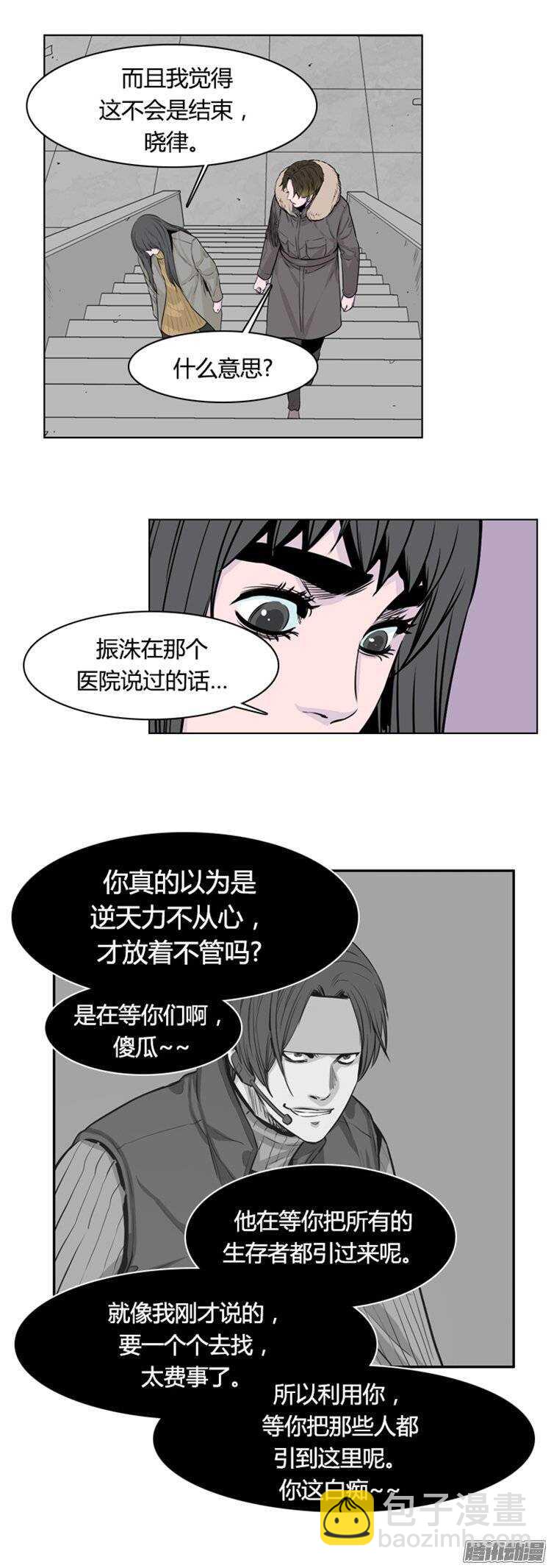 第250集 九岩市（3）-第251话