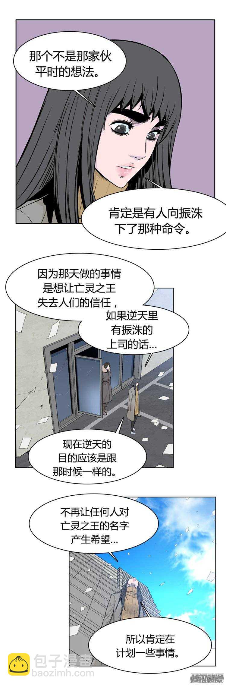 第250集 九岩市（3）-第251话