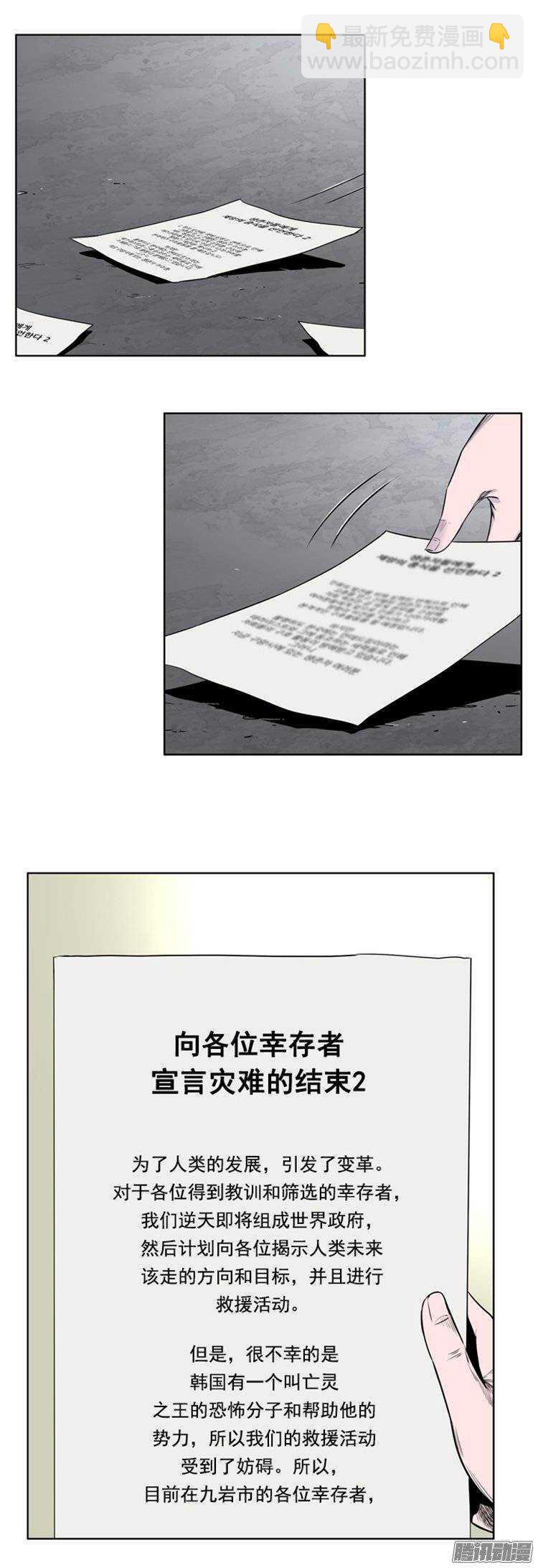 第250集 九岩市（3）-第251话