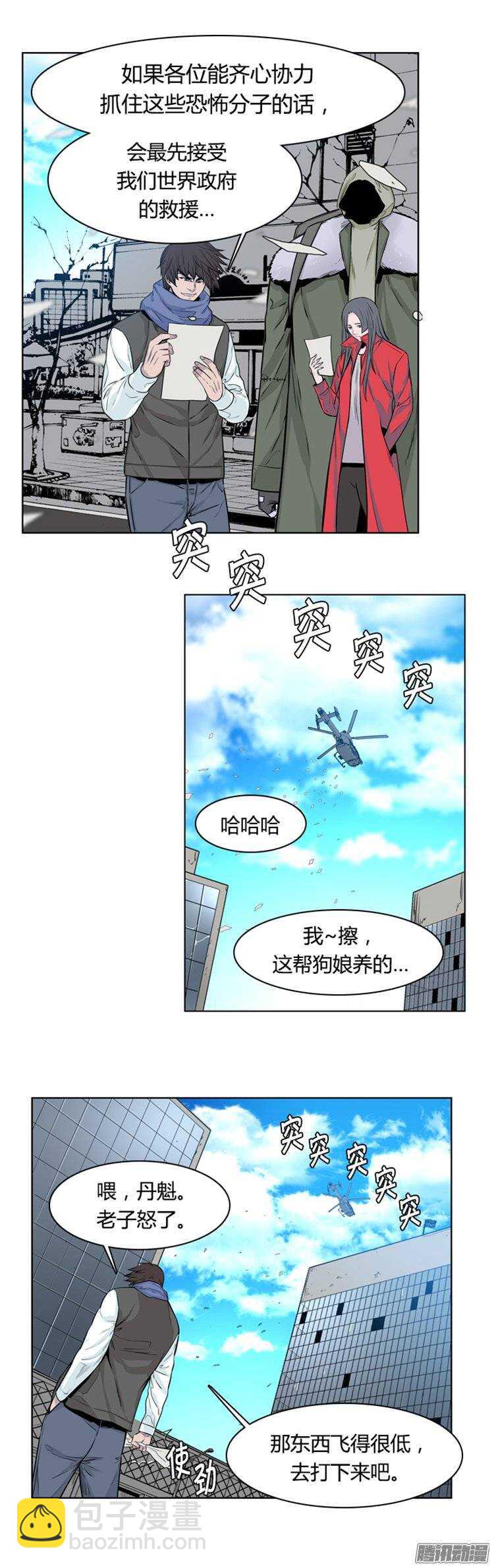 第250集 九岩市（3）-第251话