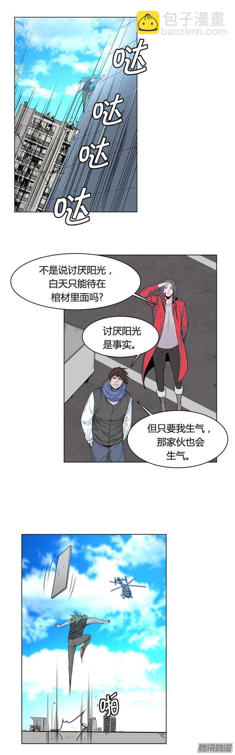 第250集 九岩市（3）-第251话