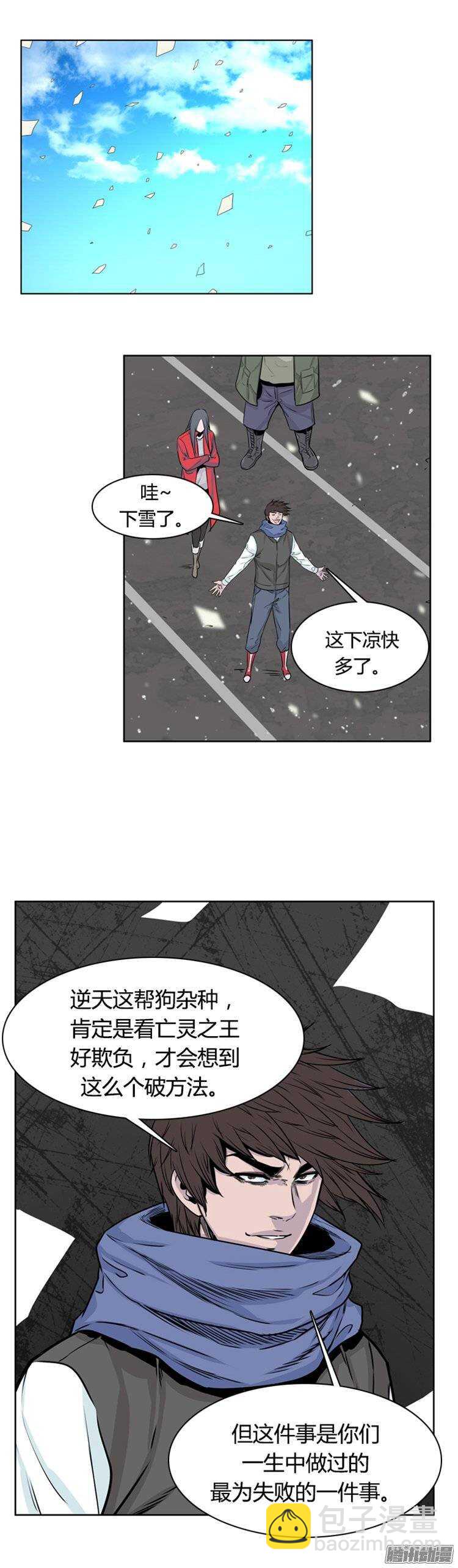 第250集 九岩市（3）-第251话