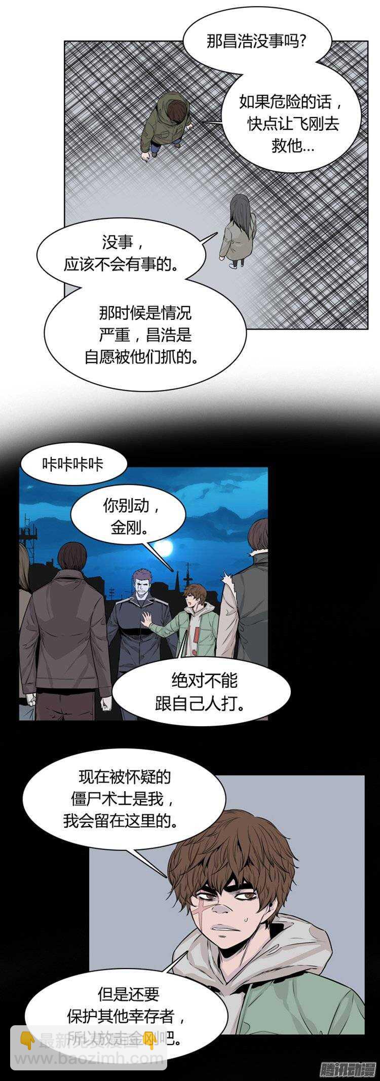 第250集 九岩市（3）-第251话
