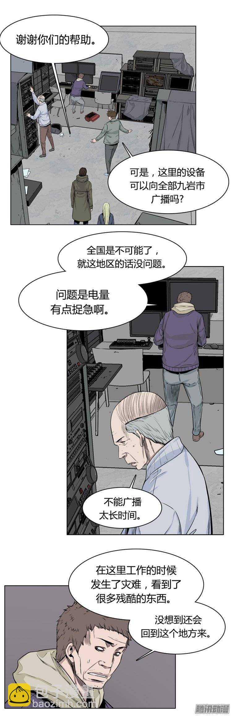 第250集 九岩市（3）-第251话