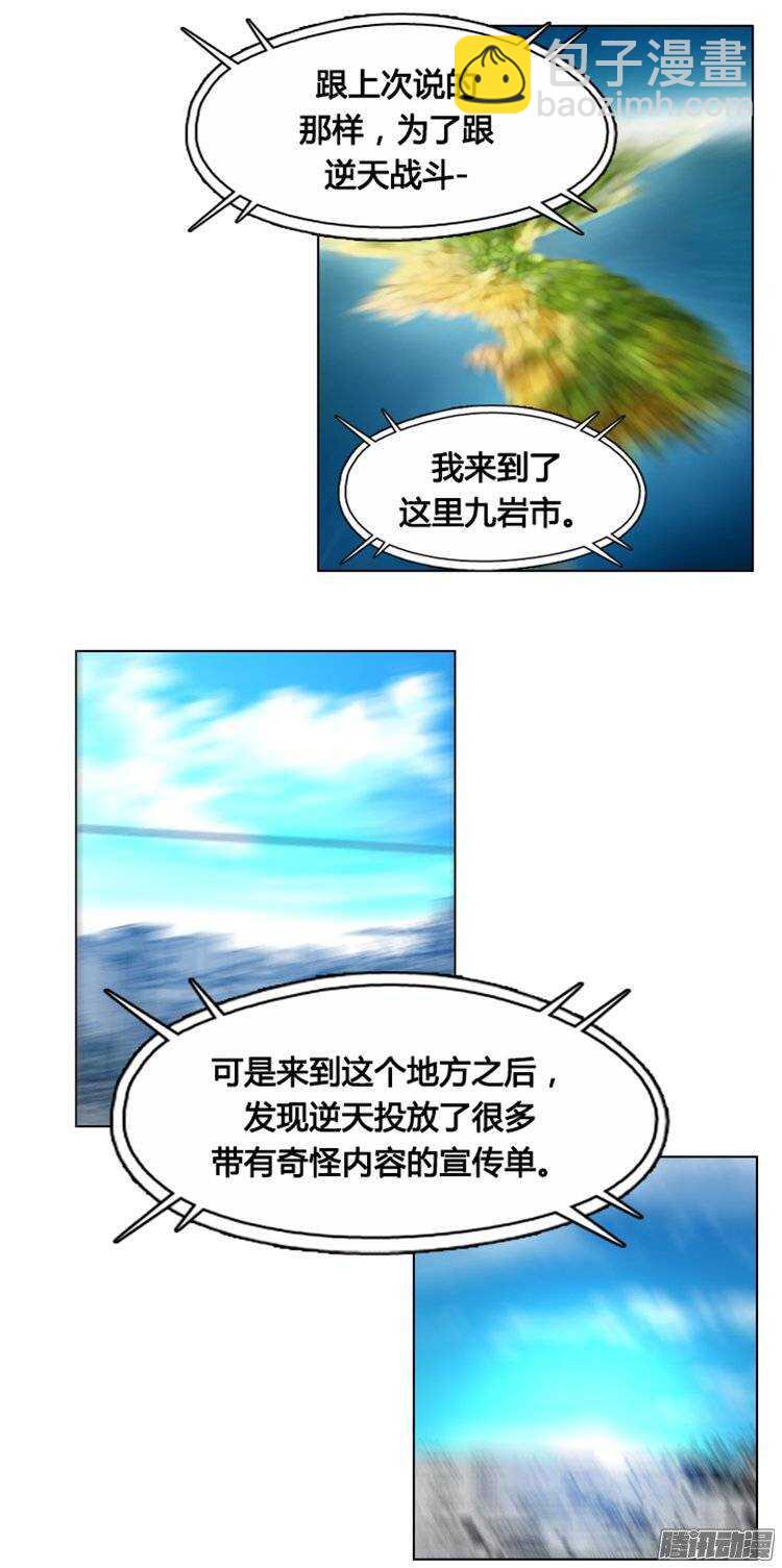 第250集 九岩市（3）-第251话