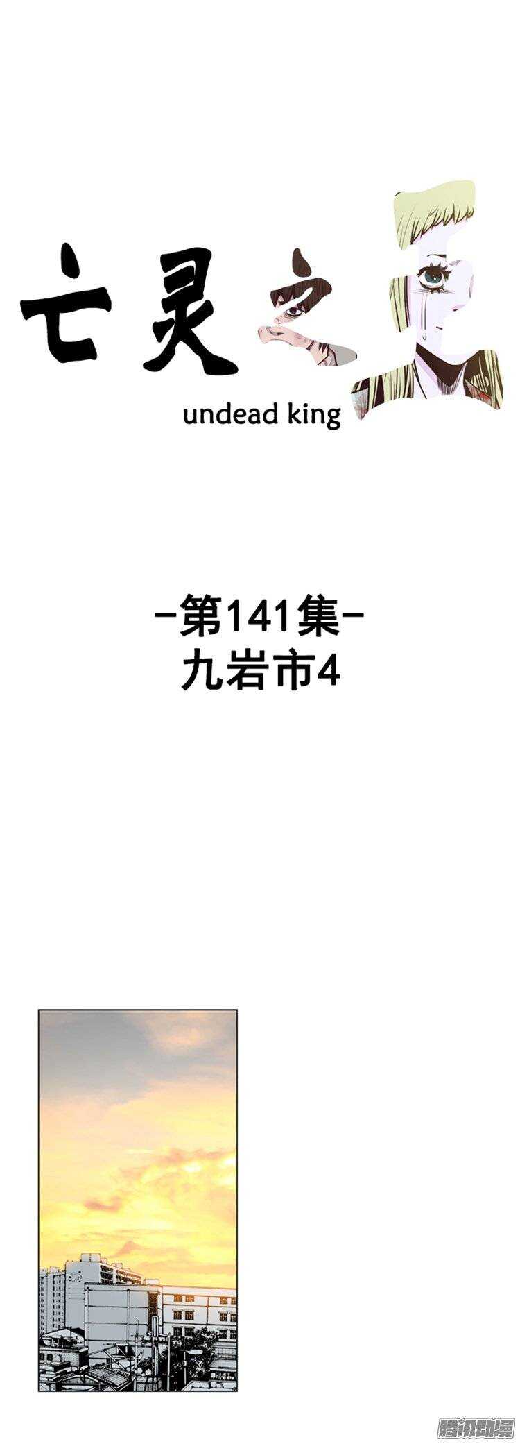 第252集 九岩市（5）-第253话