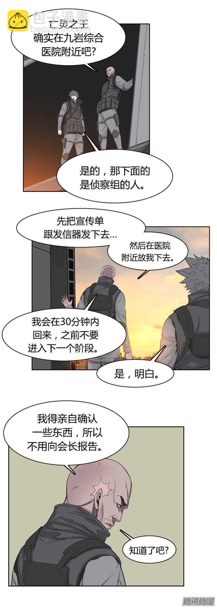第252集 九岩市（5）-第253话
