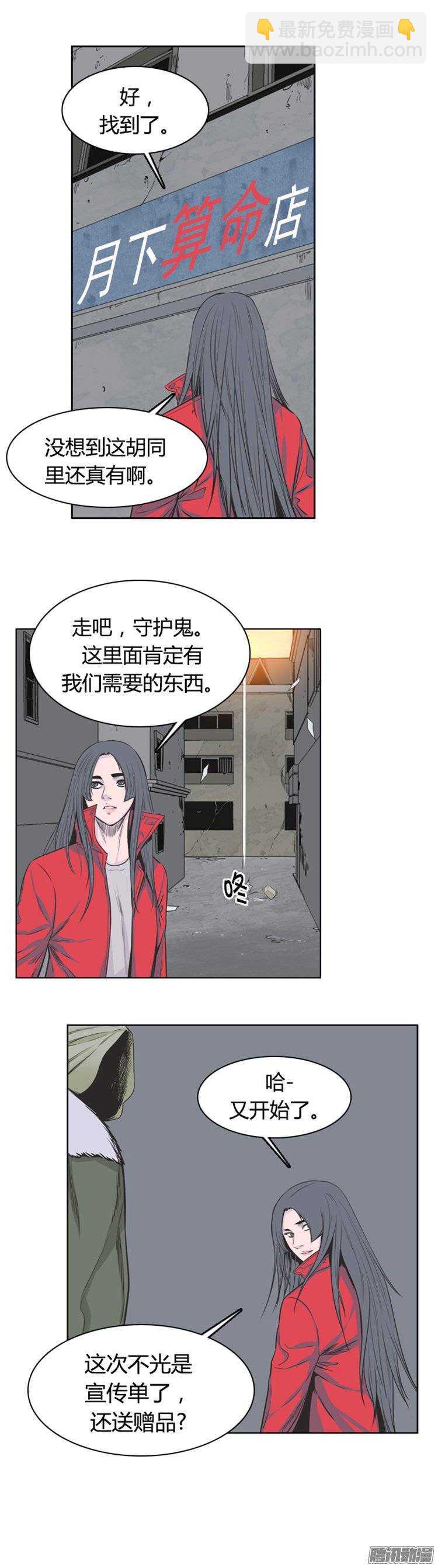 第252集 九岩市（5）-第253话