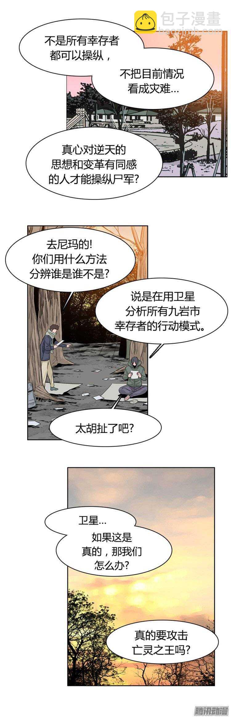 第252集 九岩市（5）-第253话