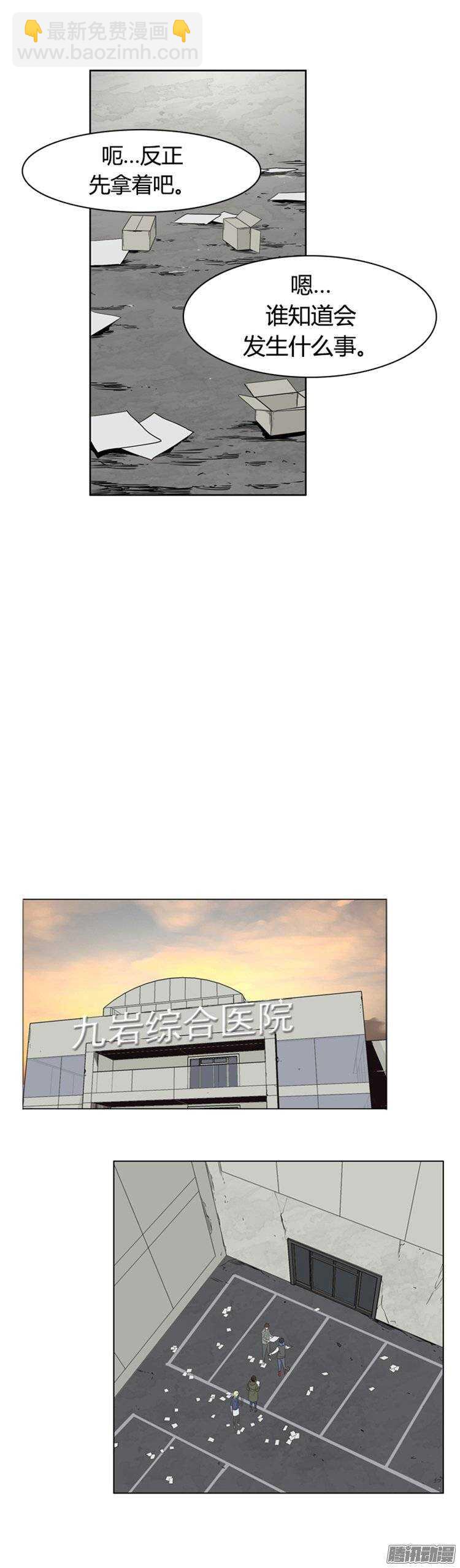 第252集 九岩市（5）-第253话