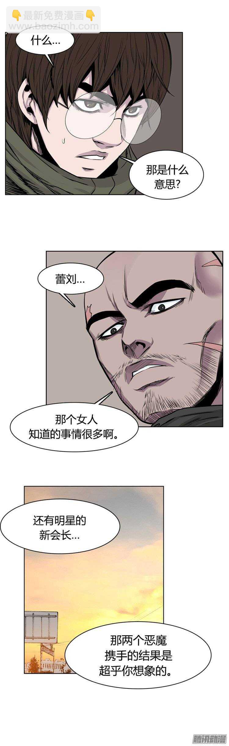 第252集 九岩市（5）-第253话