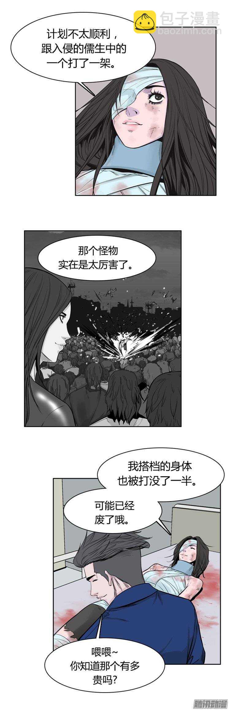 第252集 九岩市（5）-第253话