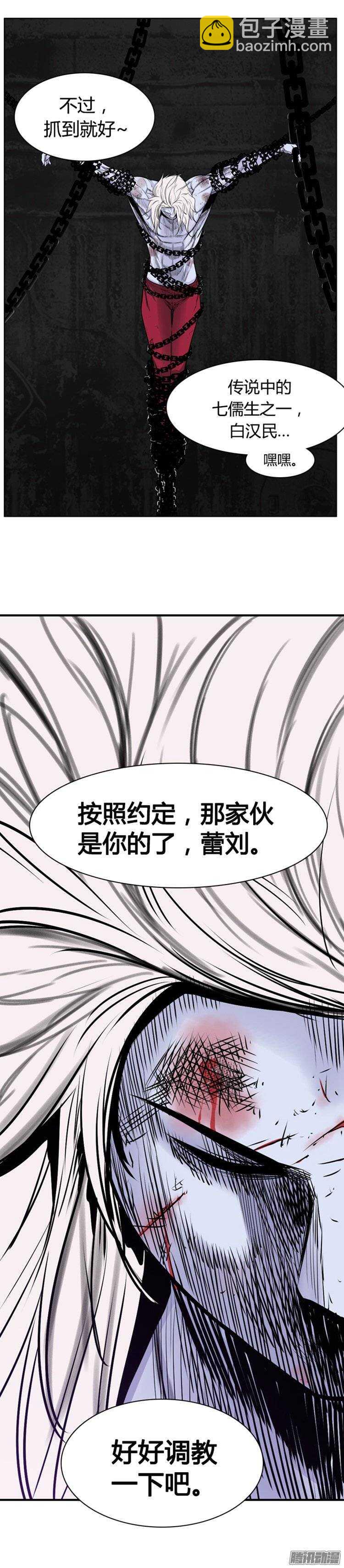 第252集 九岩市（5）-第253话