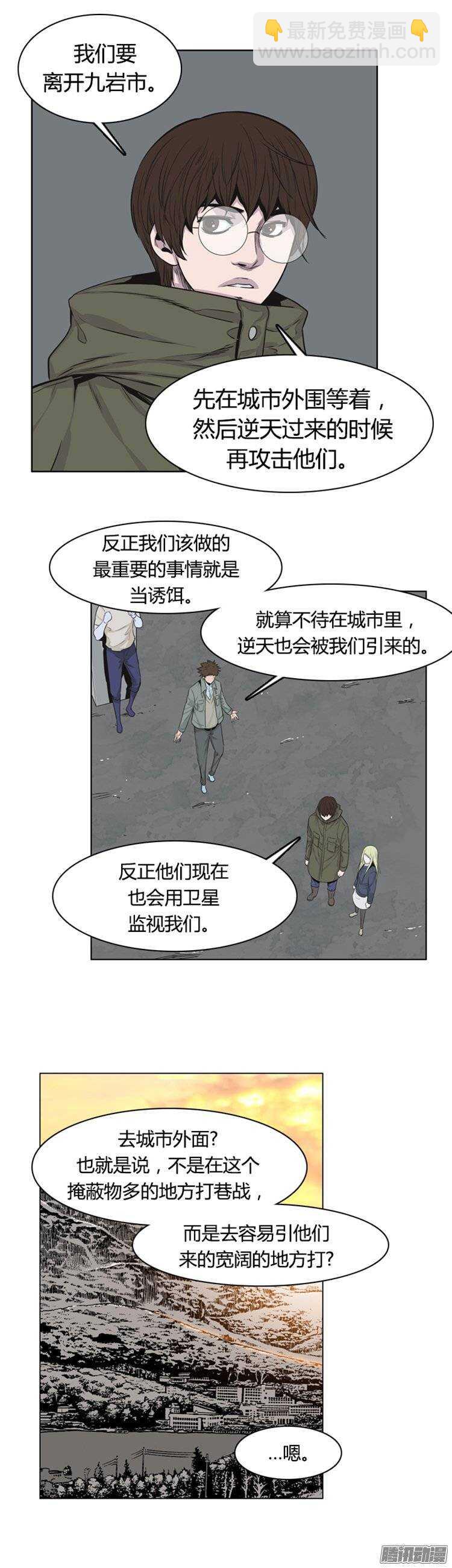 第252集 九岩市（5）-第253话