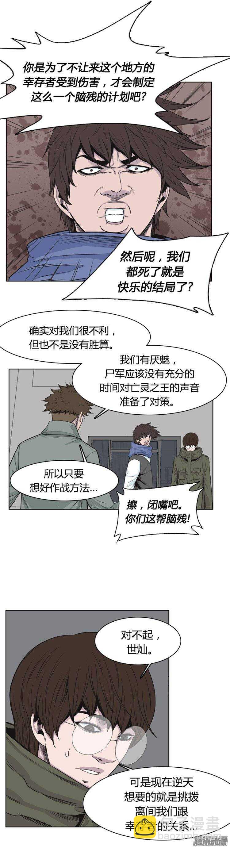 第252集 九岩市（5）-第253话