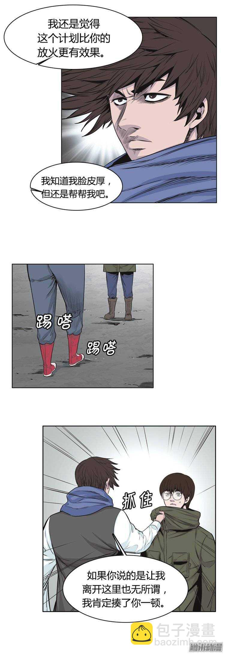 第252集 九岩市（5）-第253话