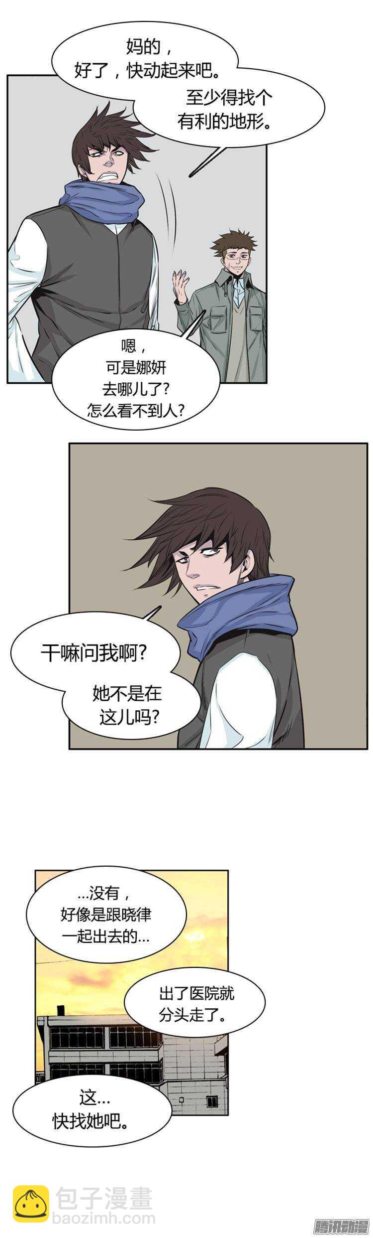 第252集 九岩市（5）-第253话