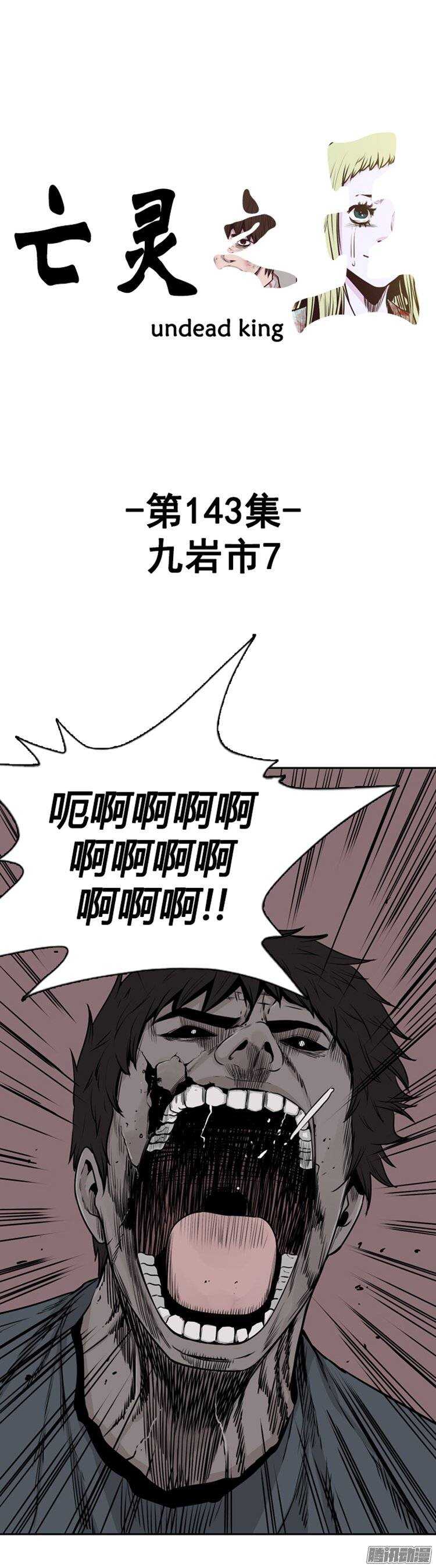 第254集 九岩市（7）-第255话