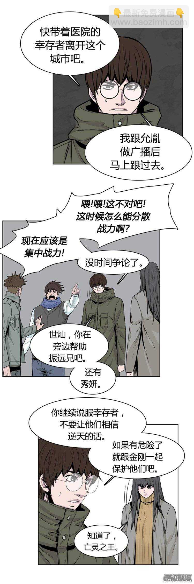 第254集 九岩市（7）-第255话
