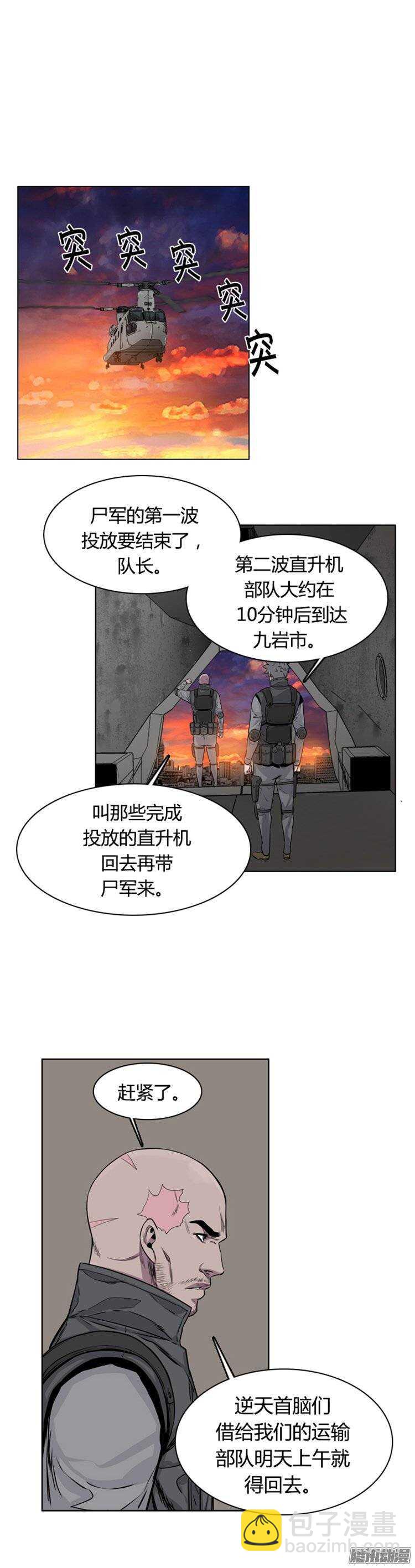 第254集 九岩市（7）-第255话