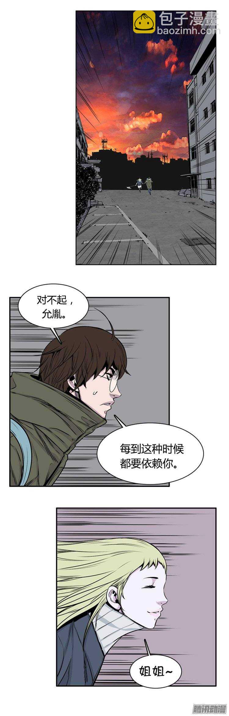 第254集 九岩市（7）-第255话
