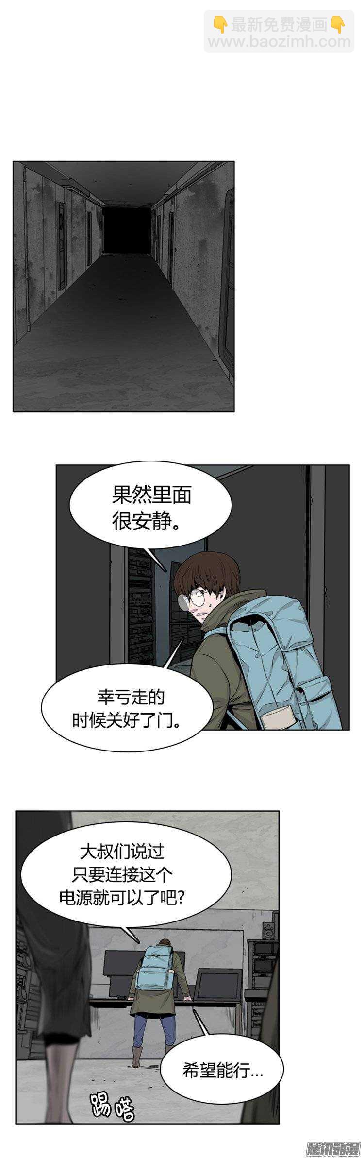 第254集 九岩市（7）-第255话