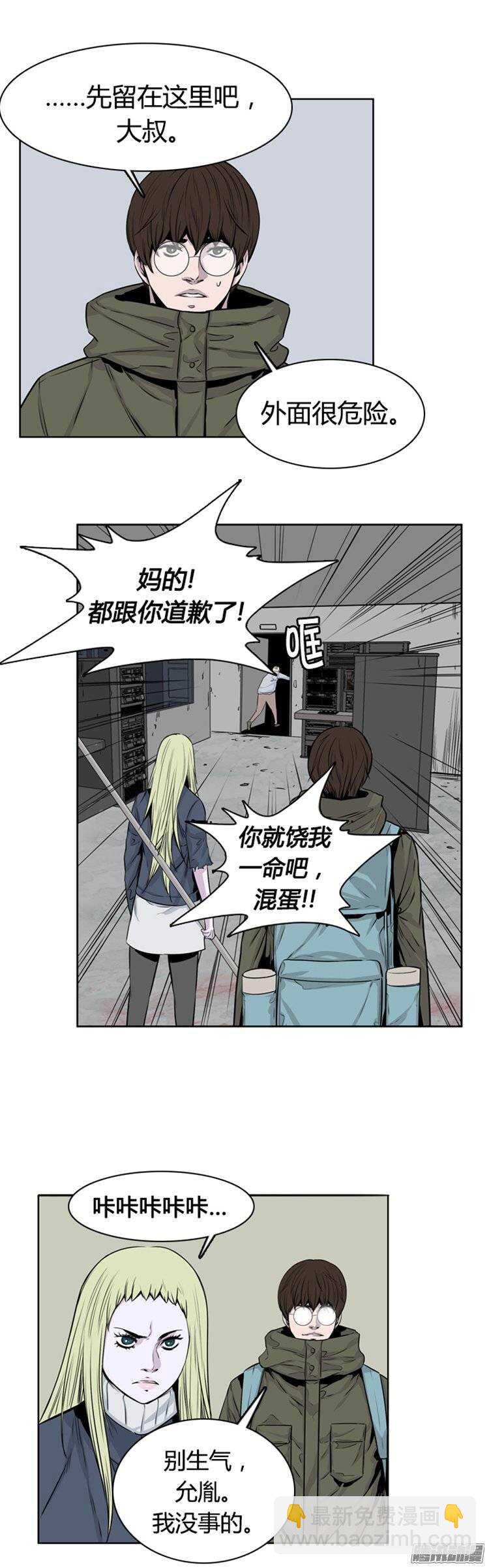第254集 九岩市（7）-第255话