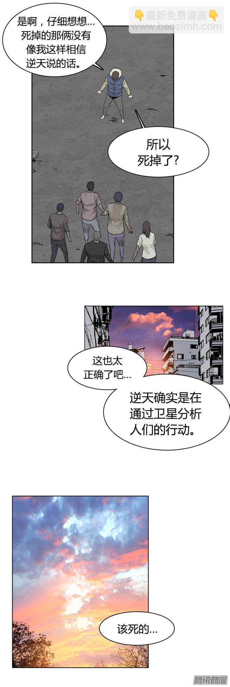 第254集 九岩市（7）-第255话