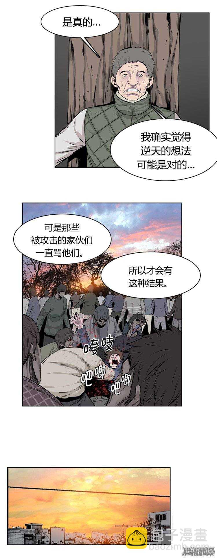 第254集 九岩市（7）-第255话