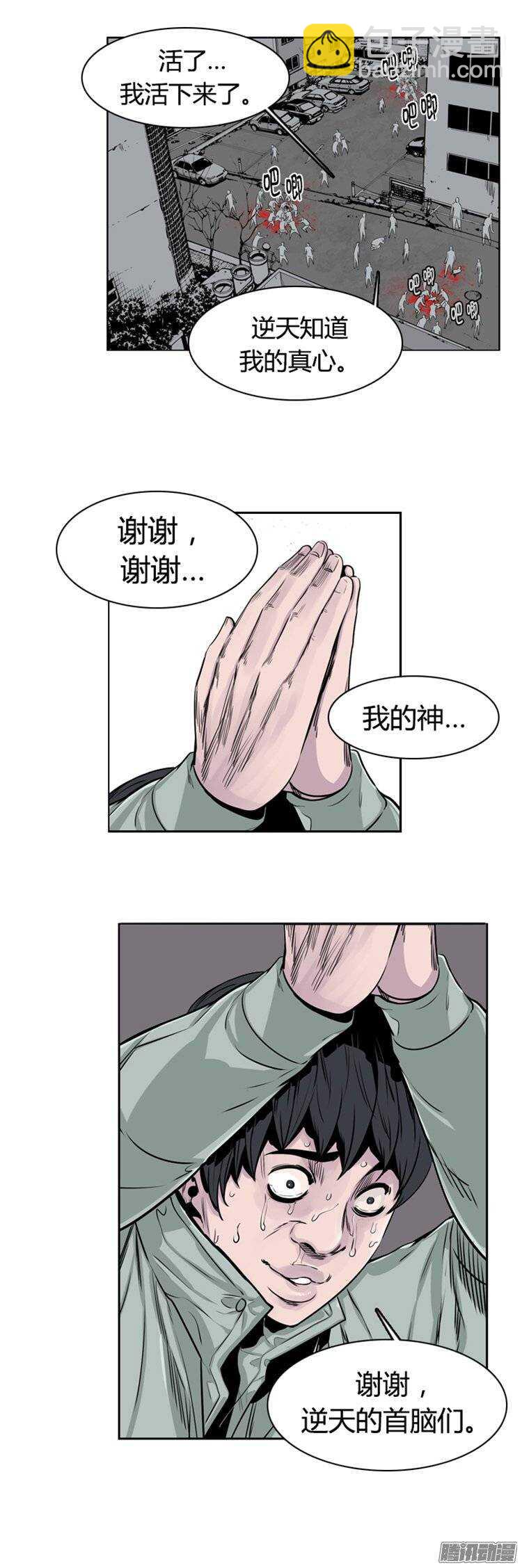 第254集 九岩市（7）-第255话