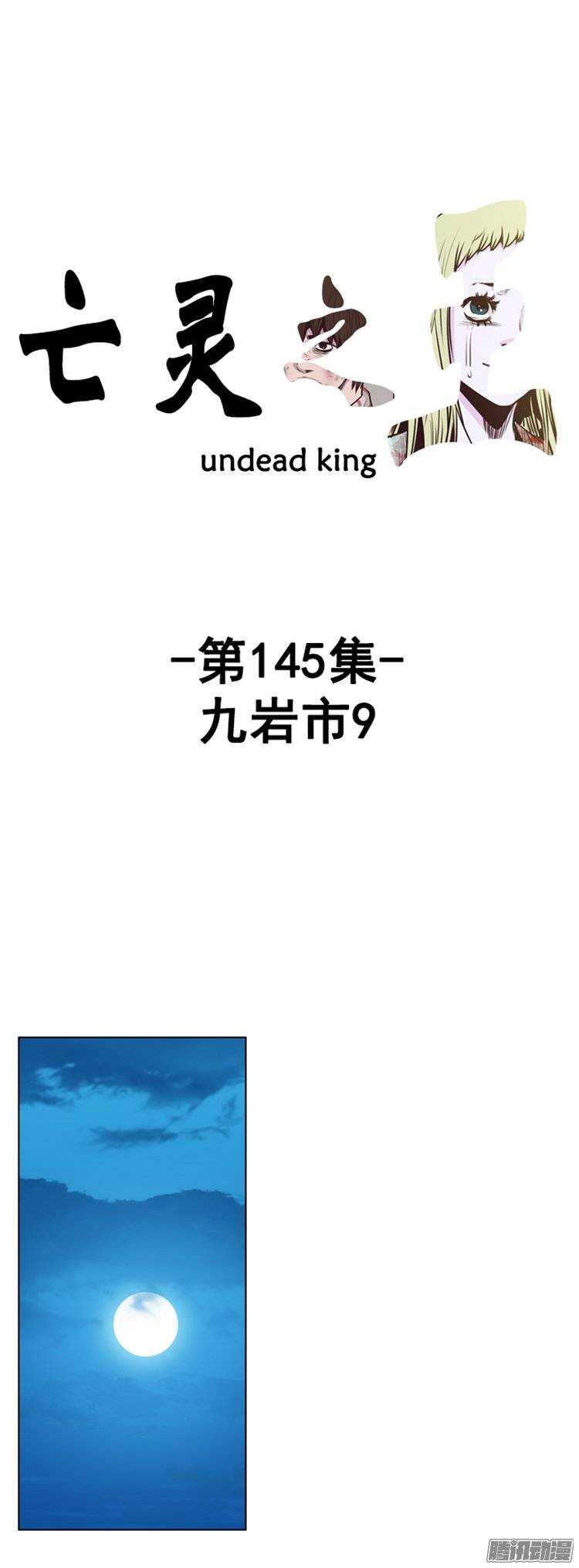 第256集 九岩市（9）-第257话
