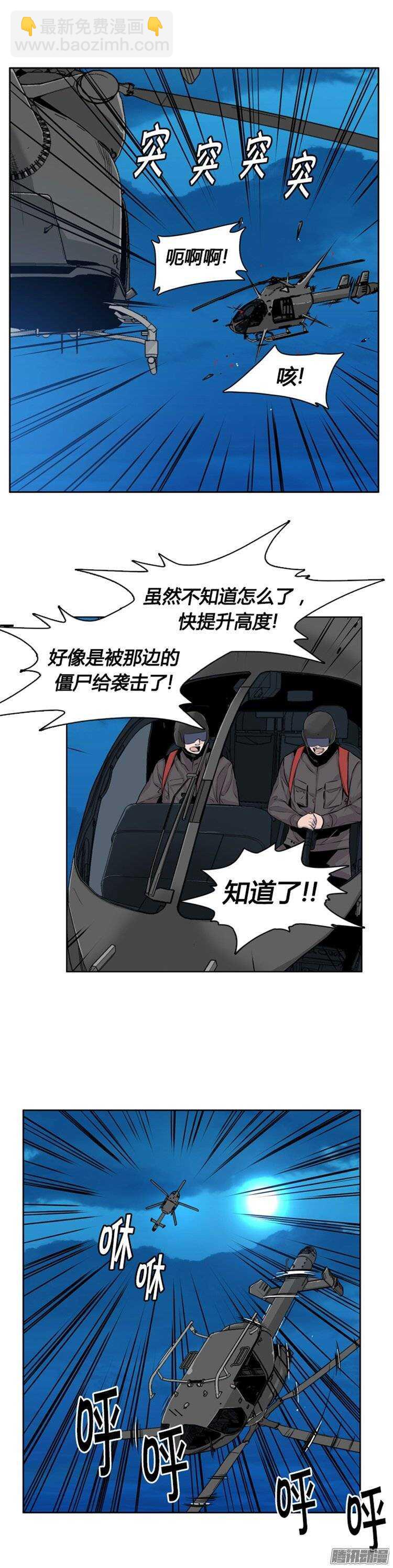 第256集 九岩市（9）-第257话
