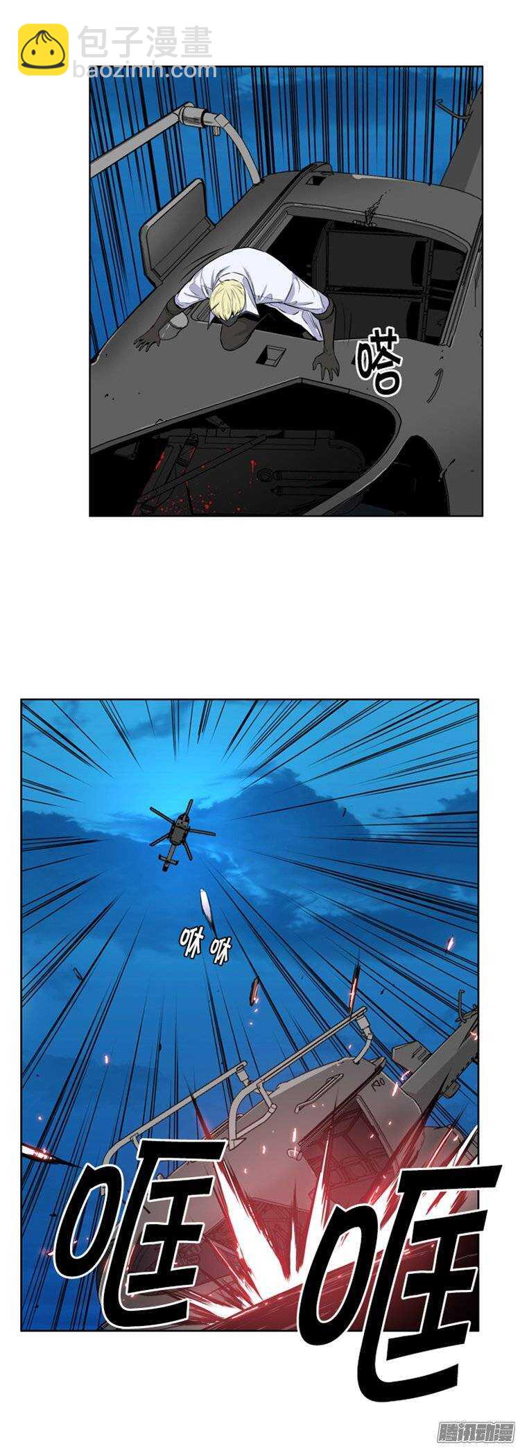 第256集 九岩市（9）-第257话