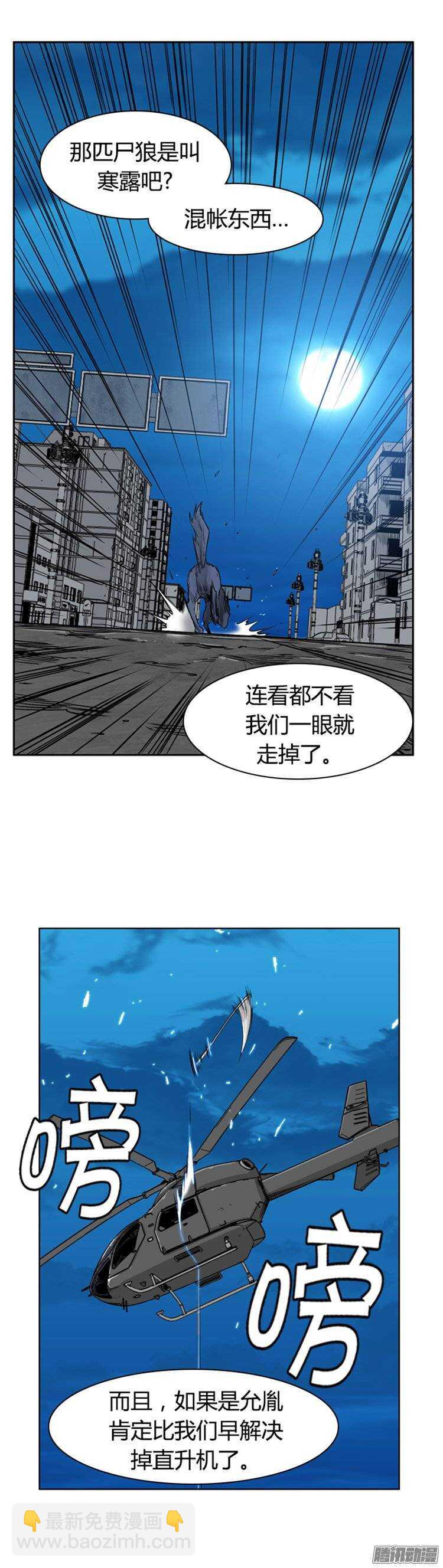 第256集 九岩市（9）-第257话