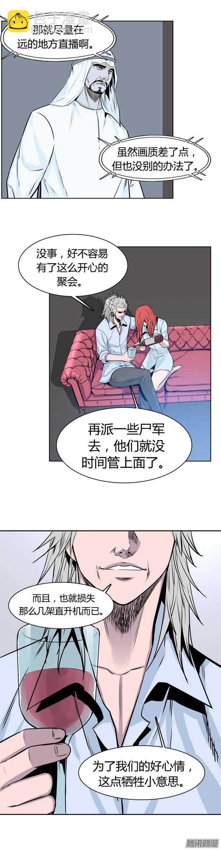 第256集 九岩市（9）-第257话