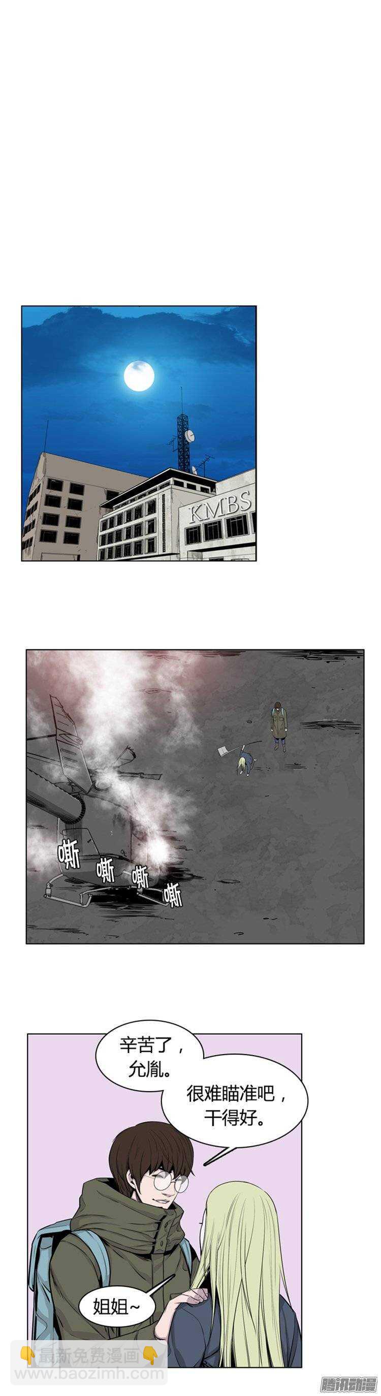 第256集 九岩市（9）-第257话