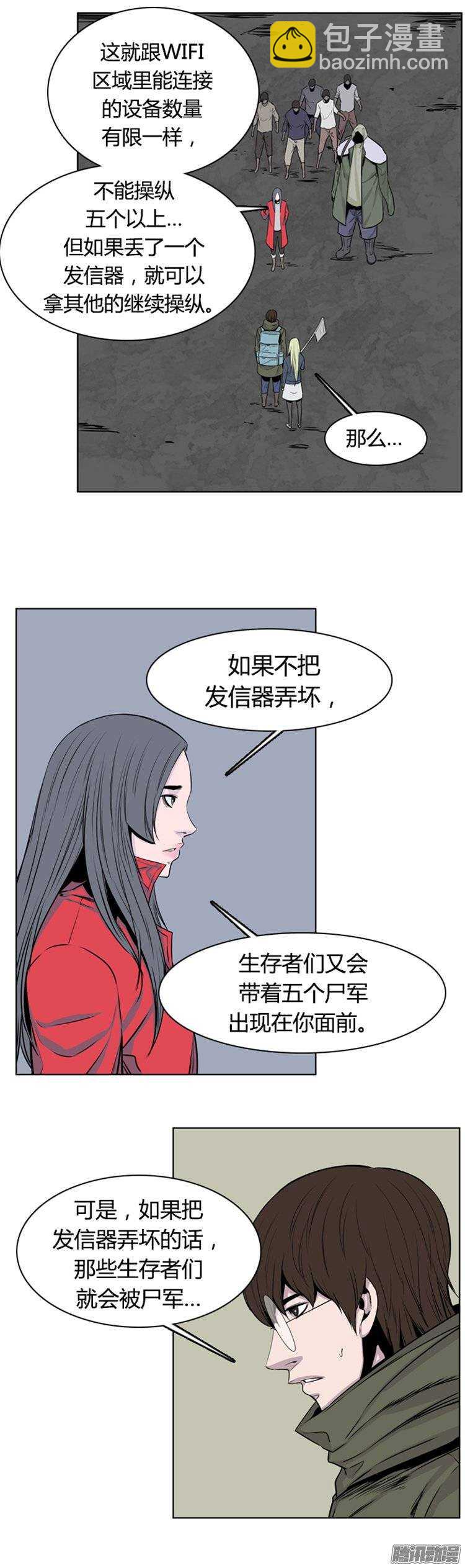 第256集 九岩市（9）-第257话
