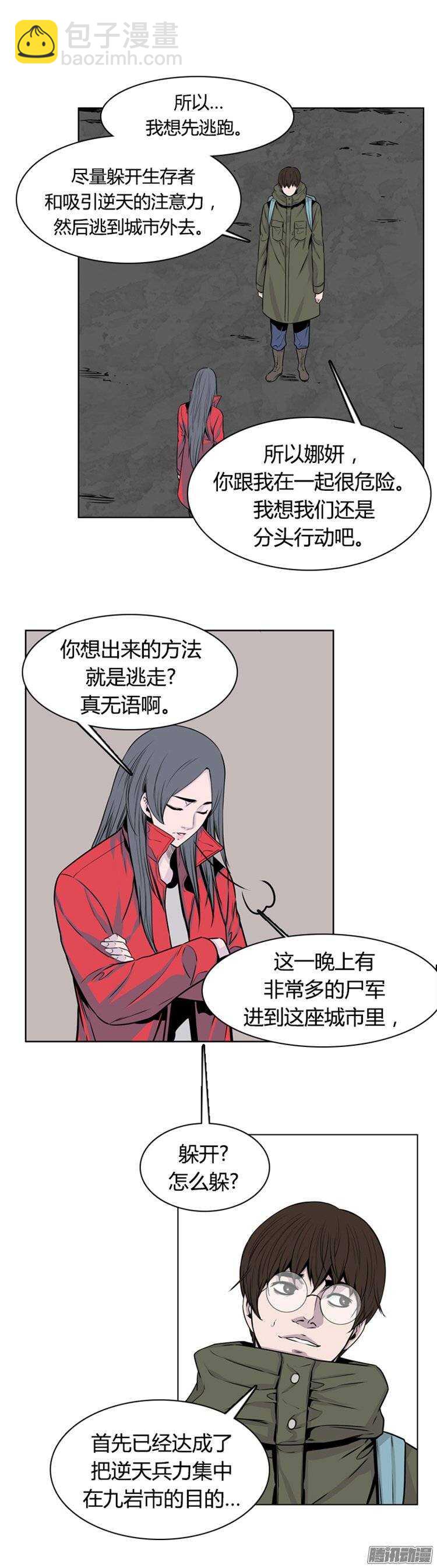 第256集 九岩市（9）-第257话