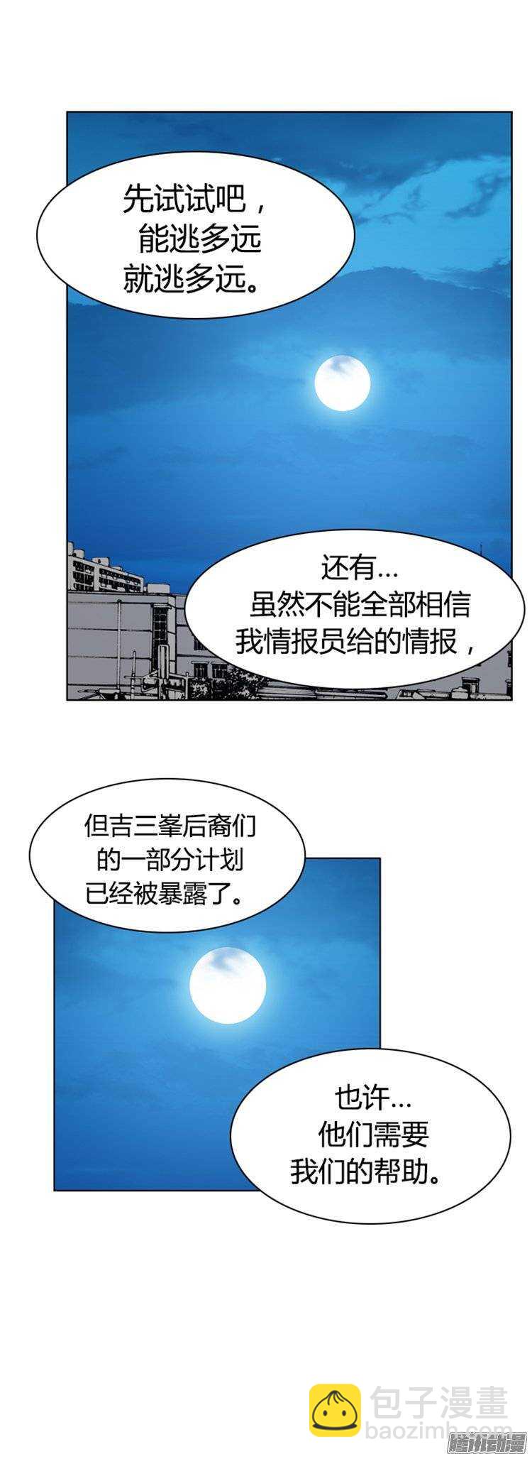 第256集 九岩市（9）-第257话