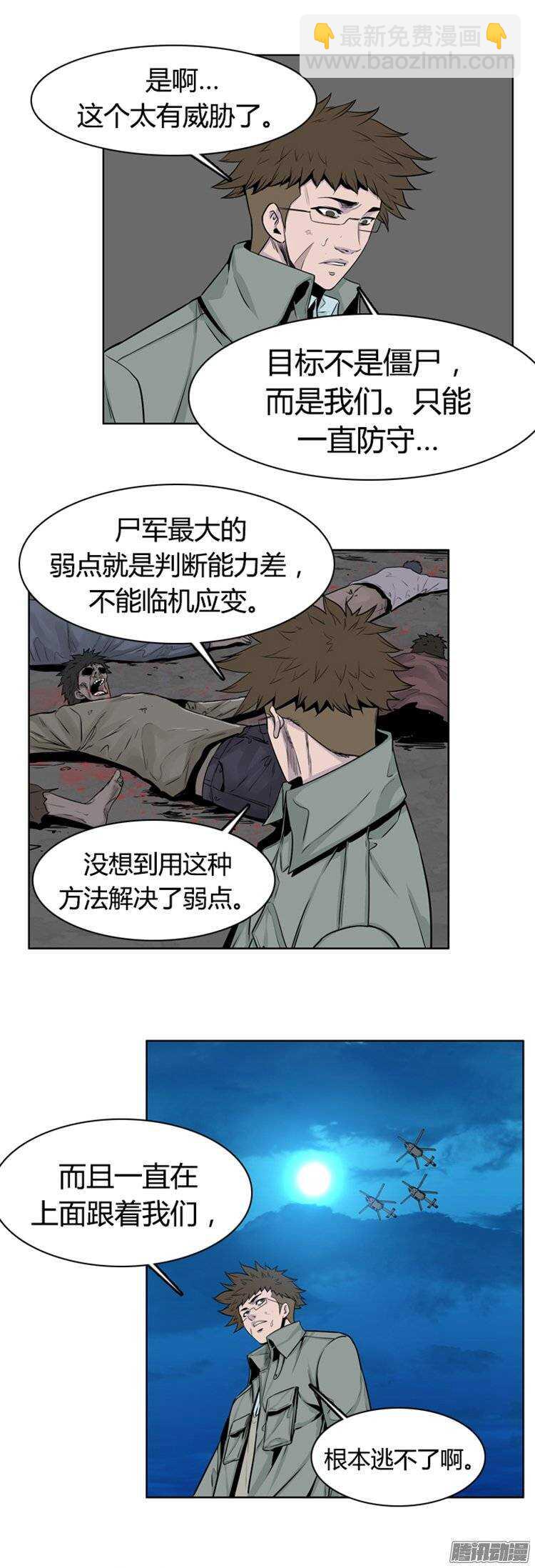 第256集 九岩市（9）-第257话