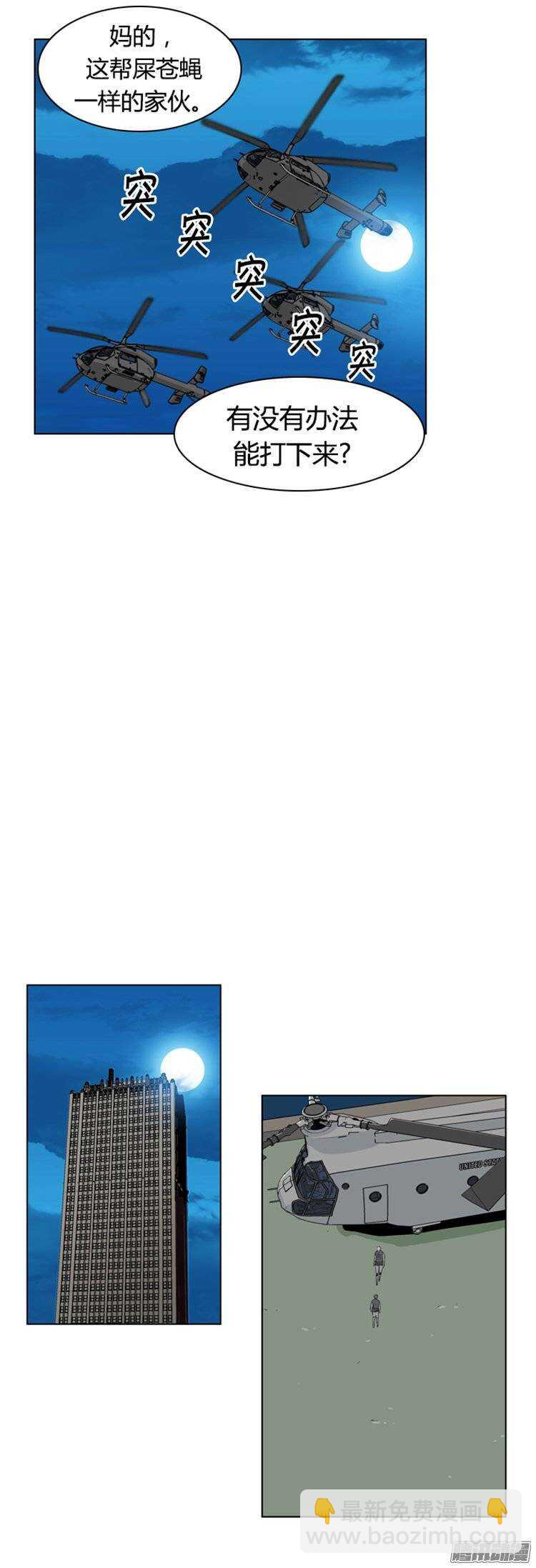 第256集 九岩市（9）-第257话