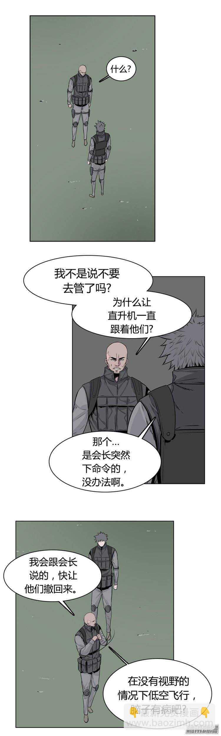 第256集 九岩市（9）-第257话