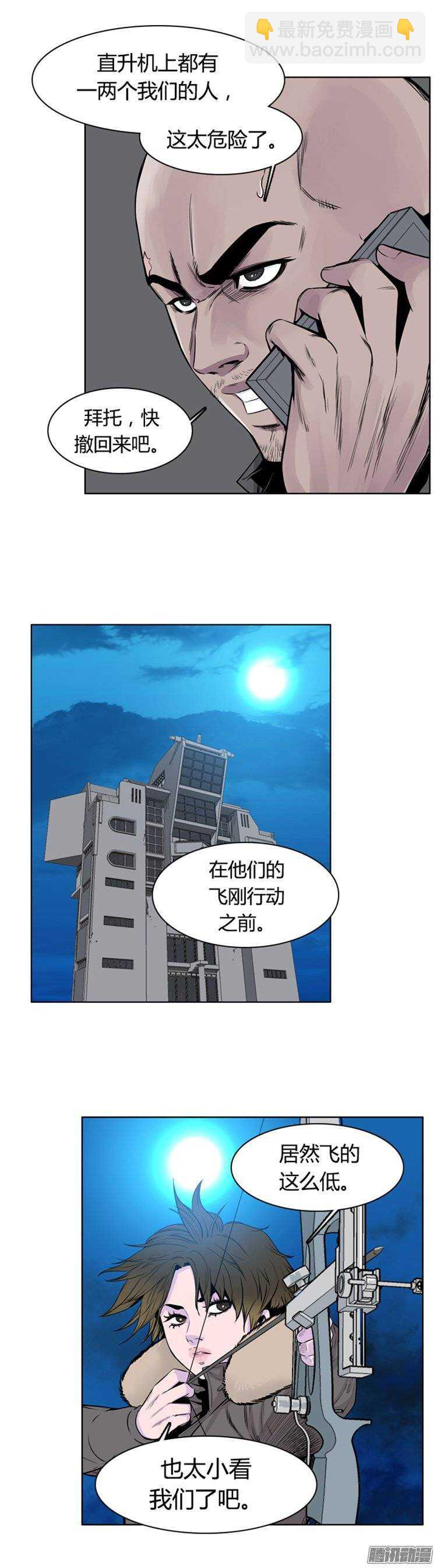 第256集 九岩市（9）-第257话
