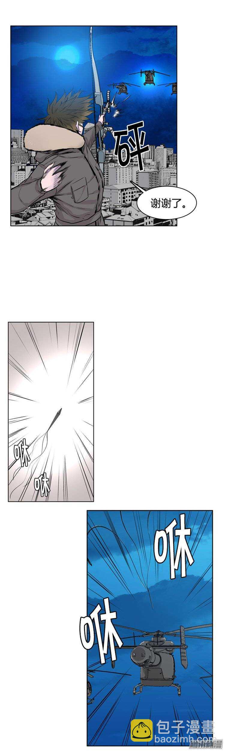 第256集 九岩市（9）-第257话