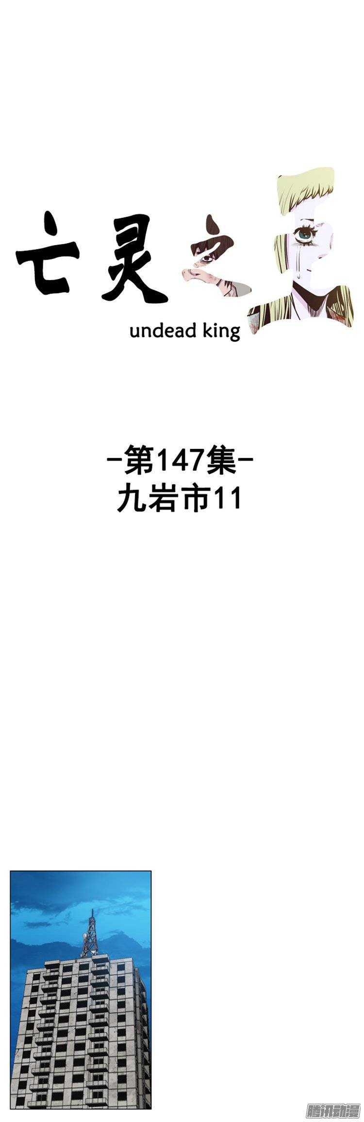 第258集 九岩市（11）-第259话