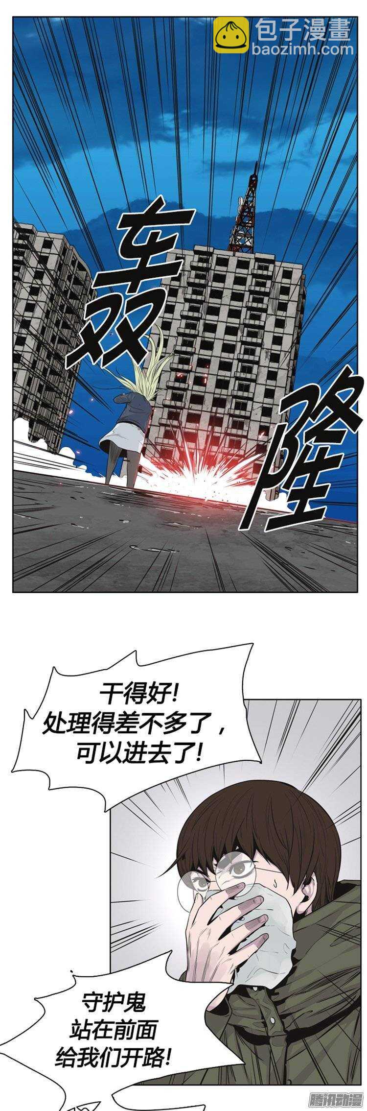 第258集 九岩市（11）-第259话