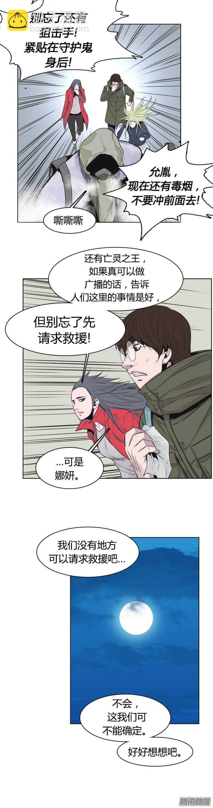 第258集 九岩市（11）-第259话