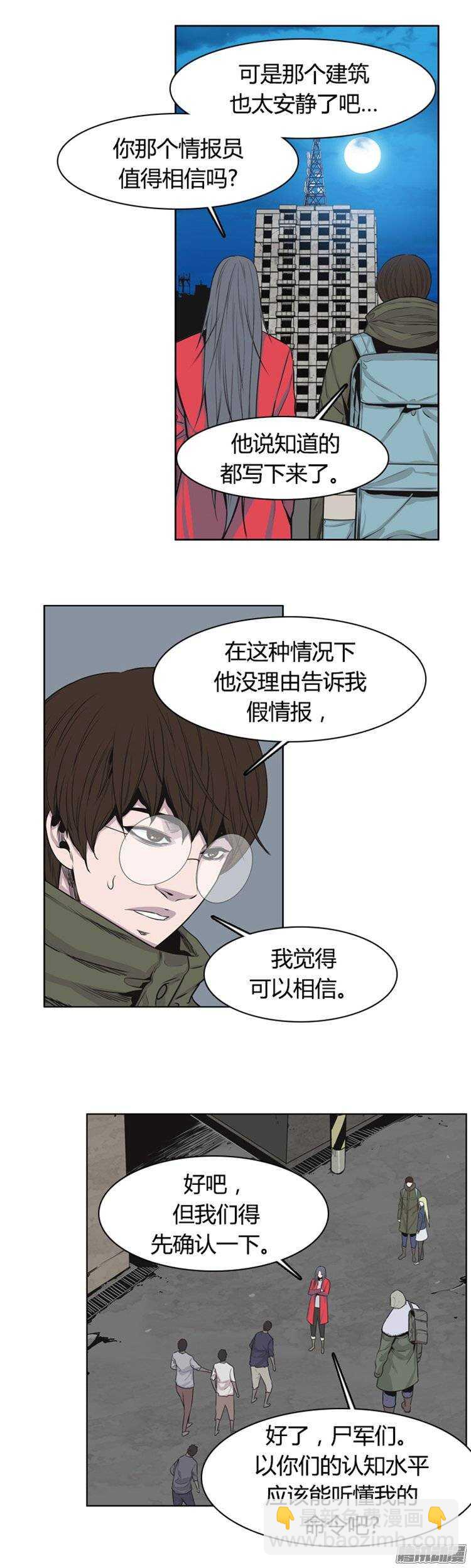 第258集 九岩市（11）-第259话