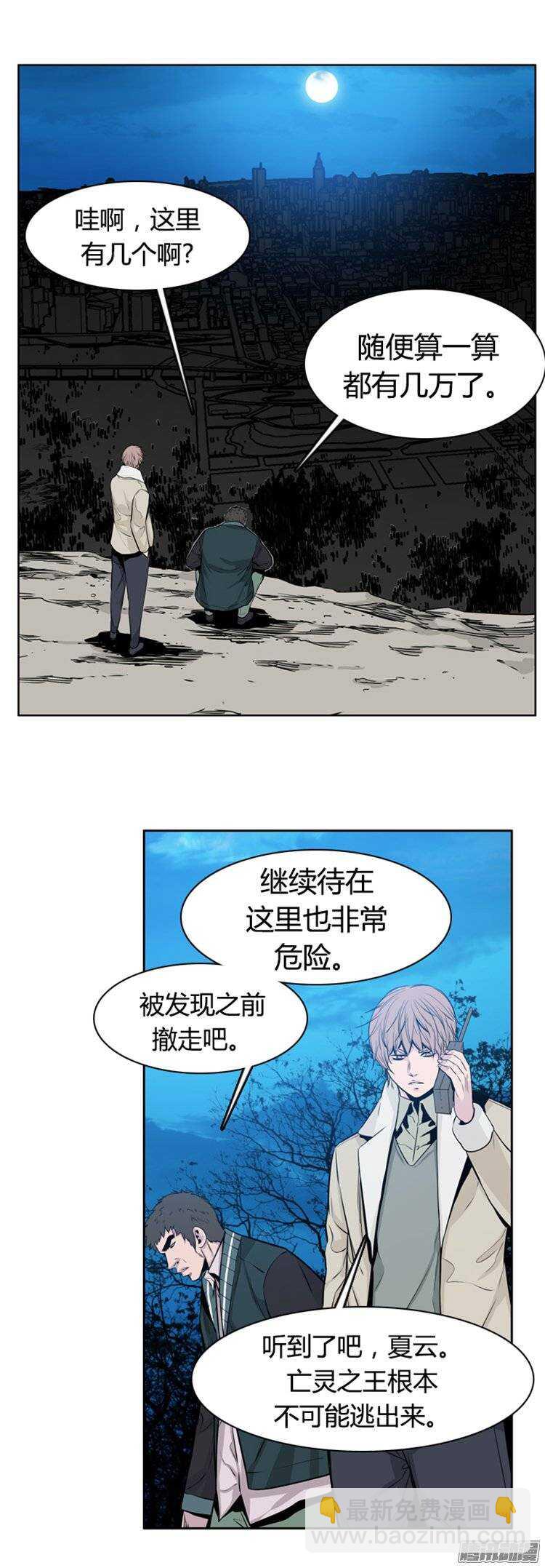 第258集 九岩市（11）-第259话