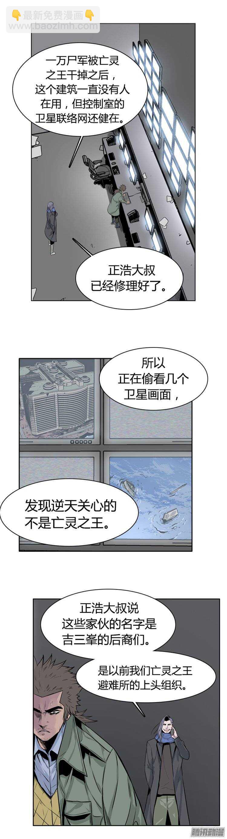 第258集 九岩市（11）-第259话